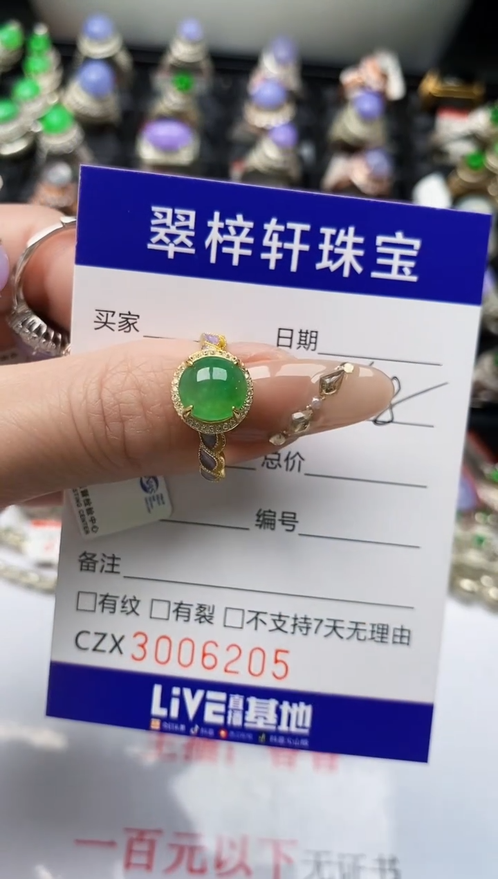 【闪购商品】翡翠戒指银S925镶嵌/6205