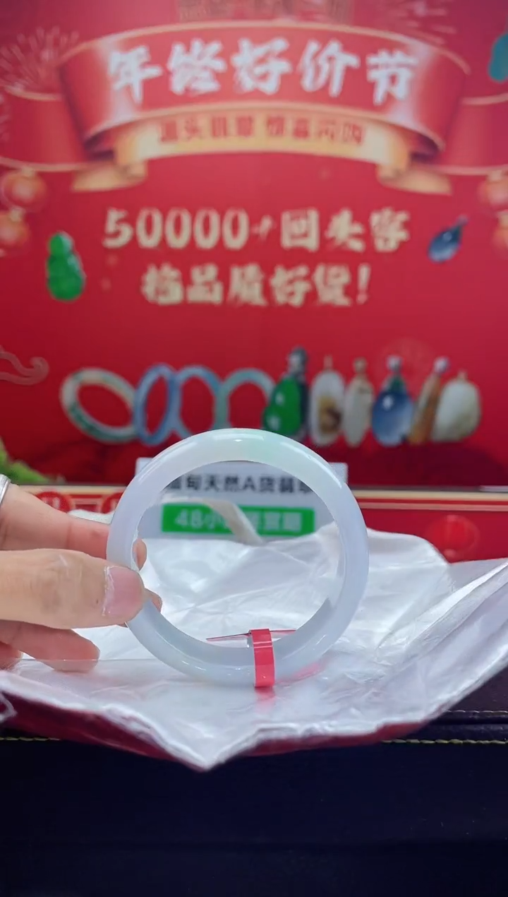 【闪购商品】翡翠手镯未镶嵌手镯21