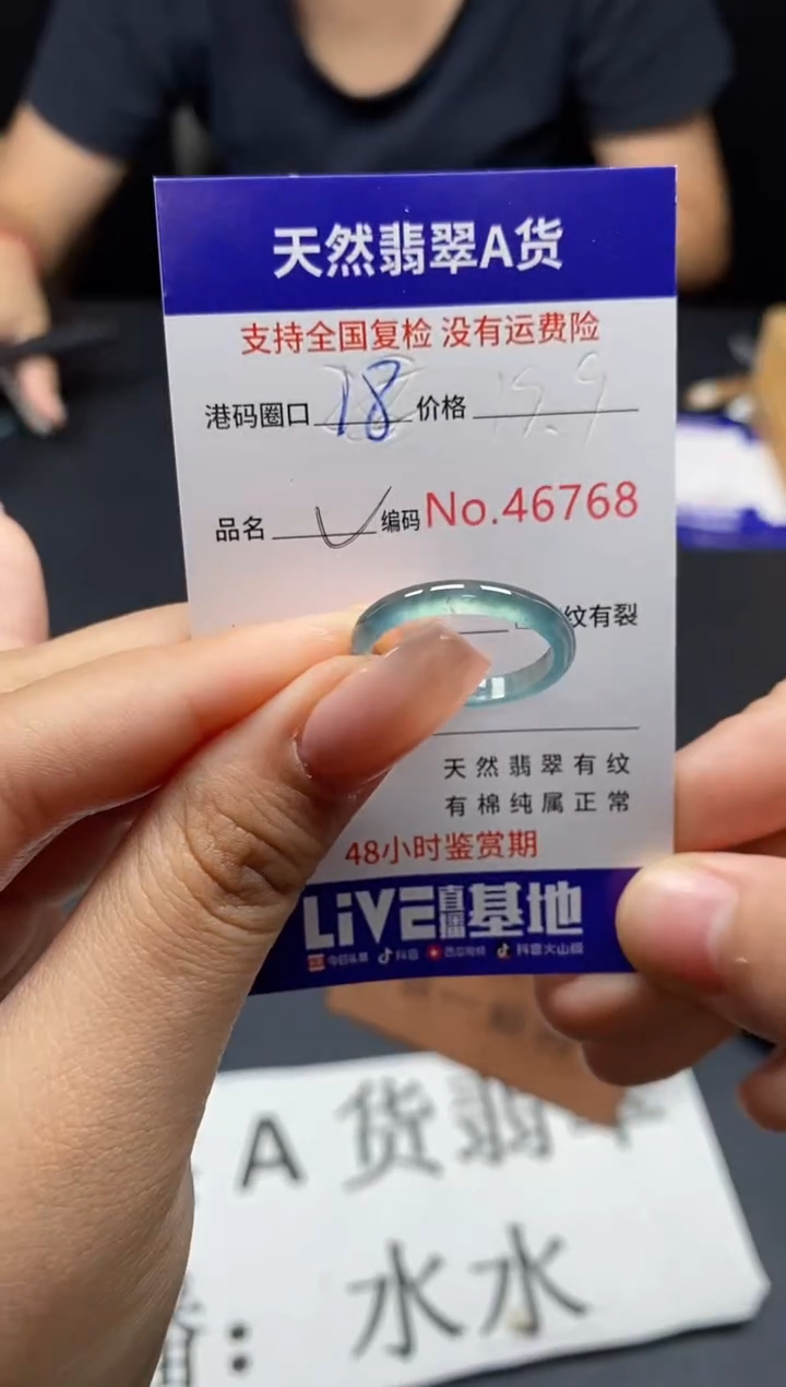 未镶嵌戒指翡翠天然A货翡翠6768