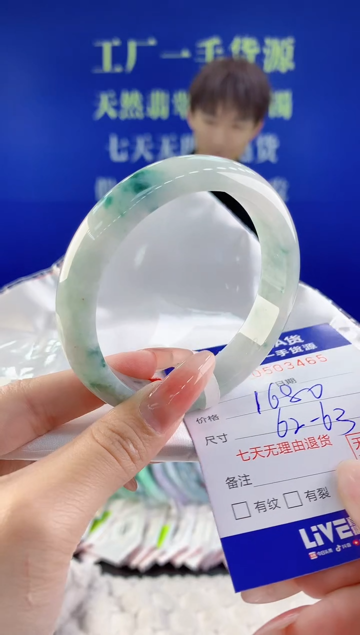 【闪购商品】翡翠手镯未镶嵌65天然A货翡翠