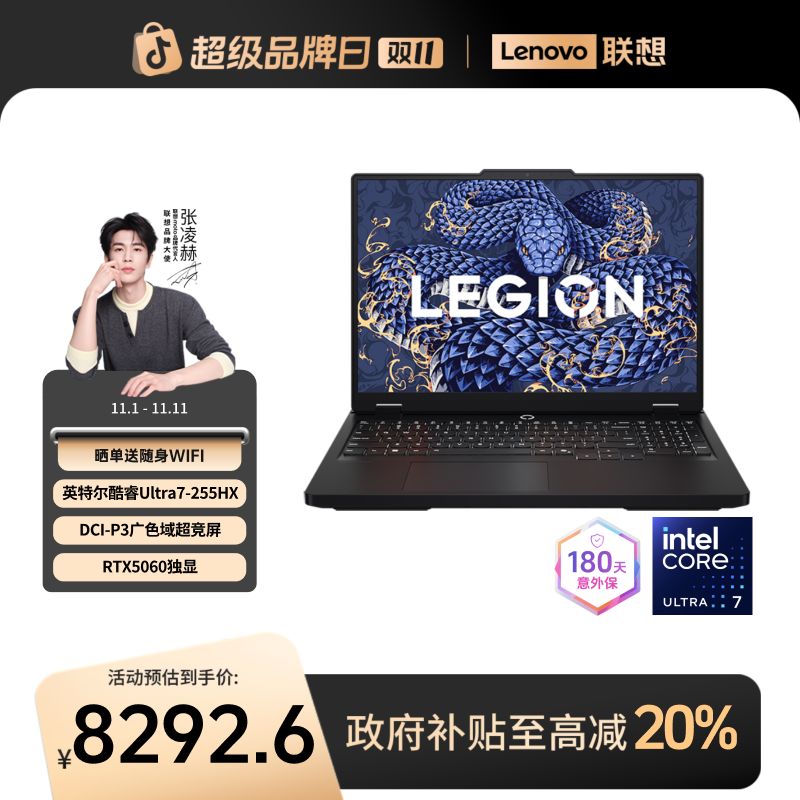 【爆款直降】拯救者Y7000P 2025酷睿Ultra7第二代游戏笔记本电脑