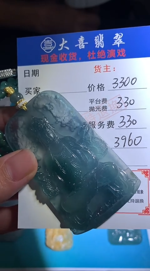 定制翡翠未镶嵌毛货-不退不换-多样性发货