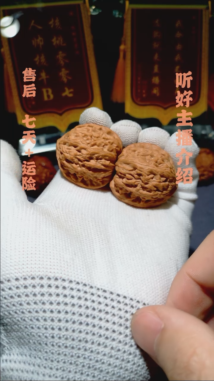 【闪购商品】文玩核桃把件030全品三角白34+