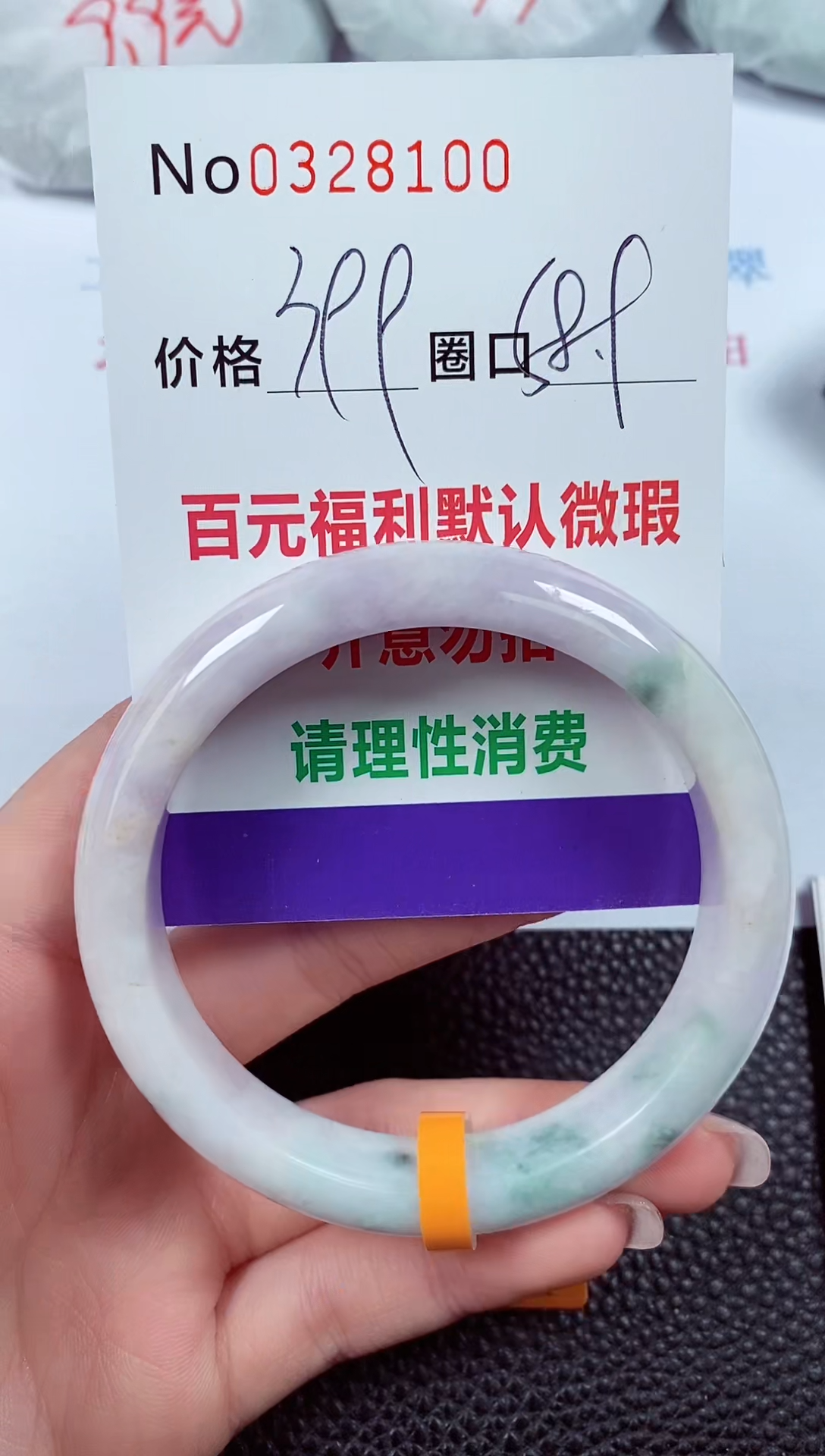 【闪购商品】翡翠手镯未镶嵌00328100