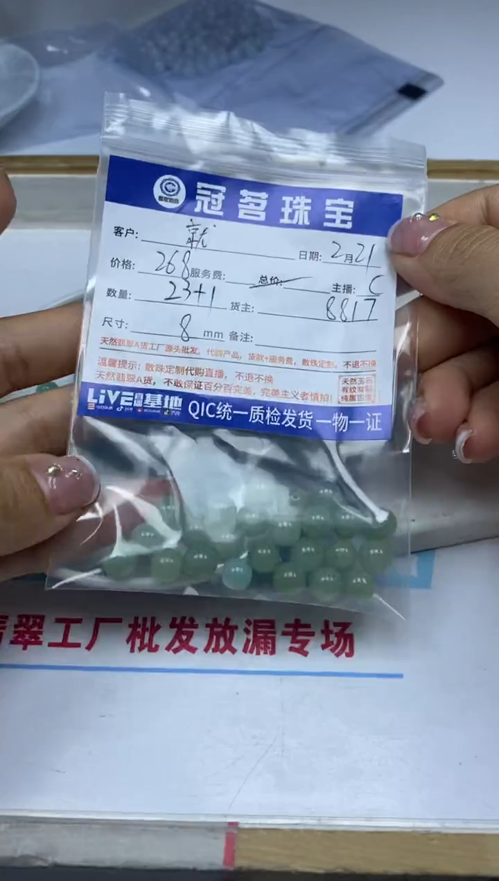 【闪购商品】翡翠手饰未镶嵌翡翠 散珠芒果绿8mm