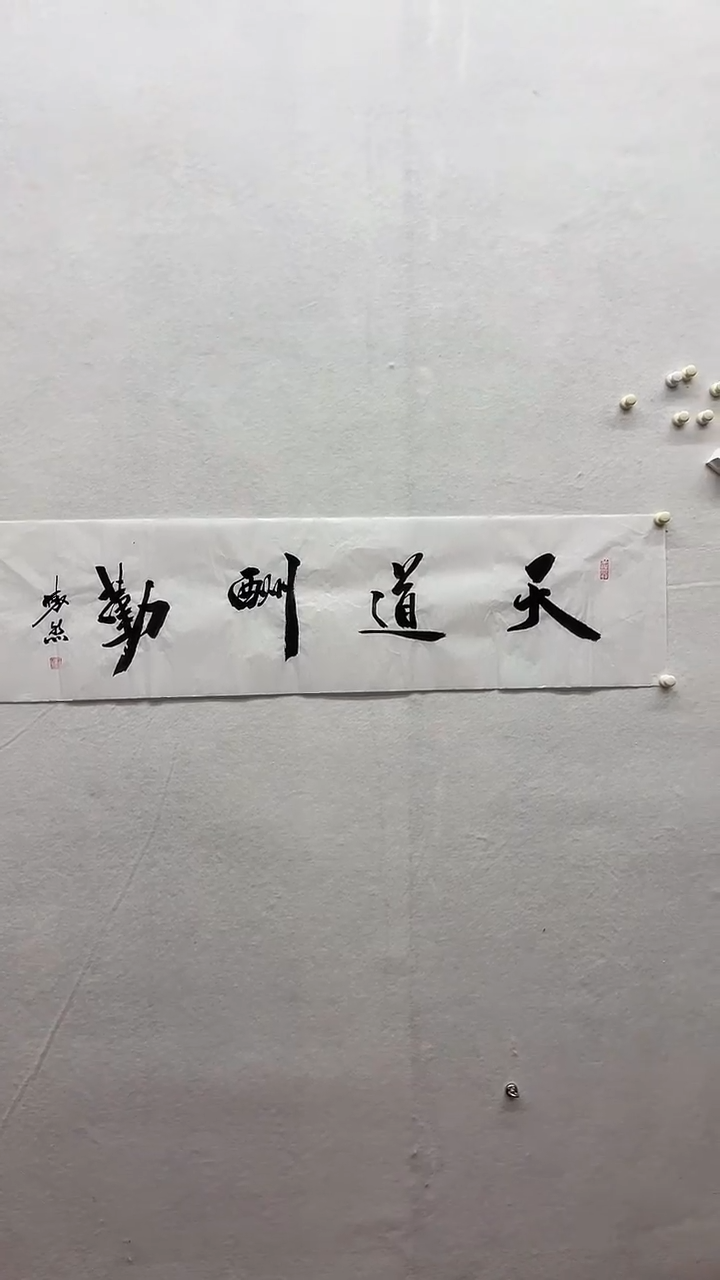 书法绘画书法绘画