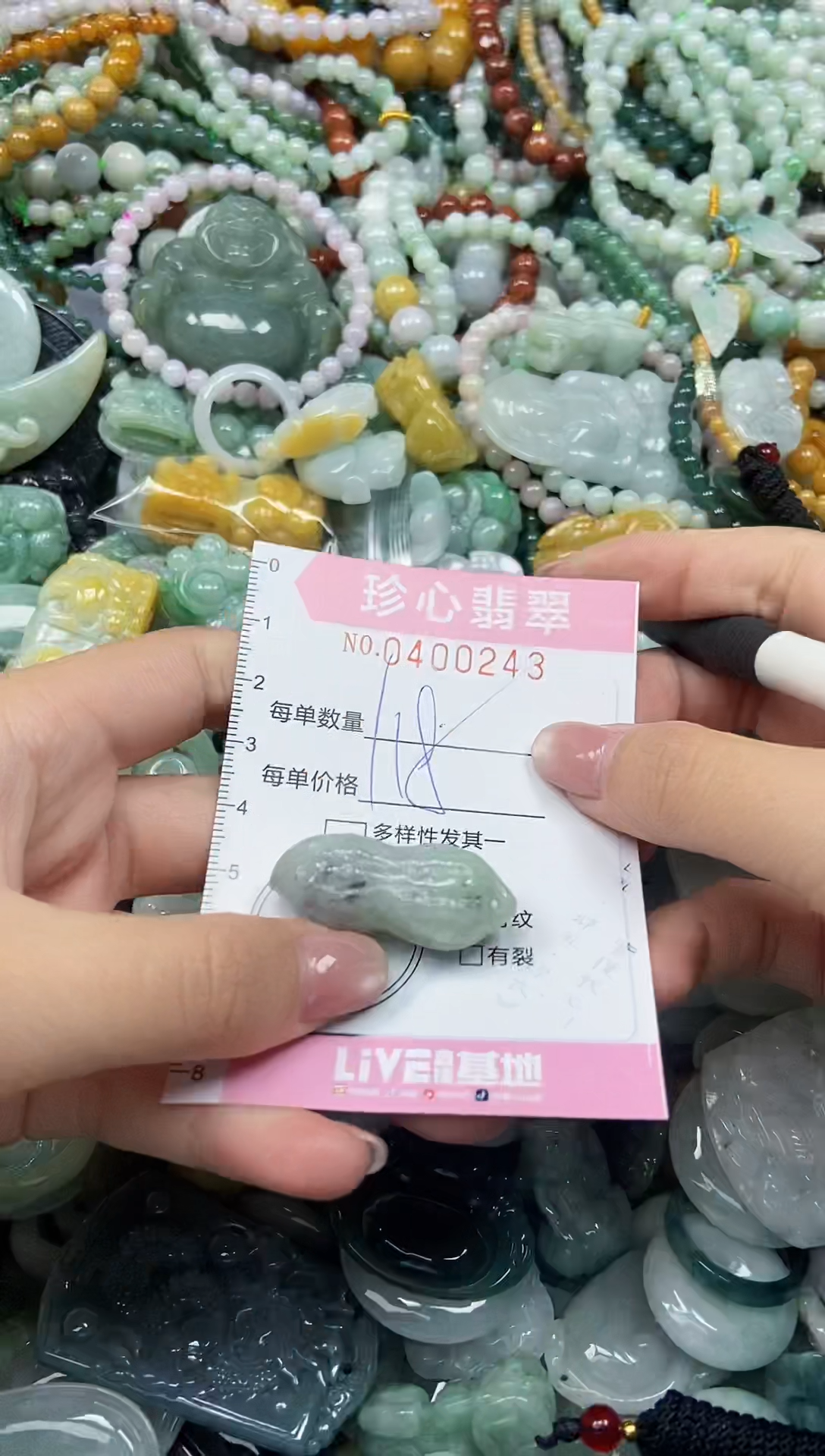 颈饰未镶嵌翡翠闪购0400243