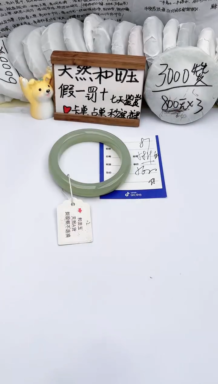 【闪购商品】和田玉手镯未镶嵌 玉轩阁87