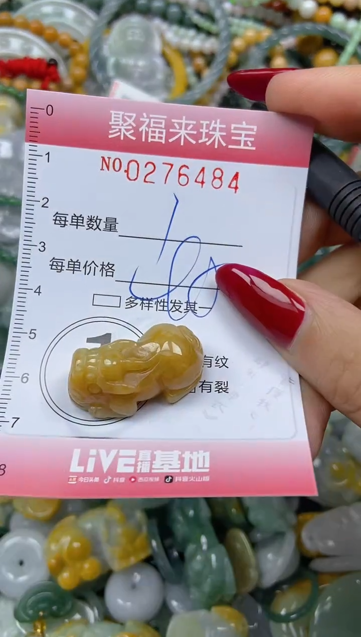 颈饰未镶嵌翡翠闪购0276484