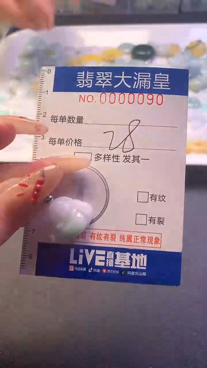 【闪购商品】翡翠吊坠(不含链)未镶嵌90