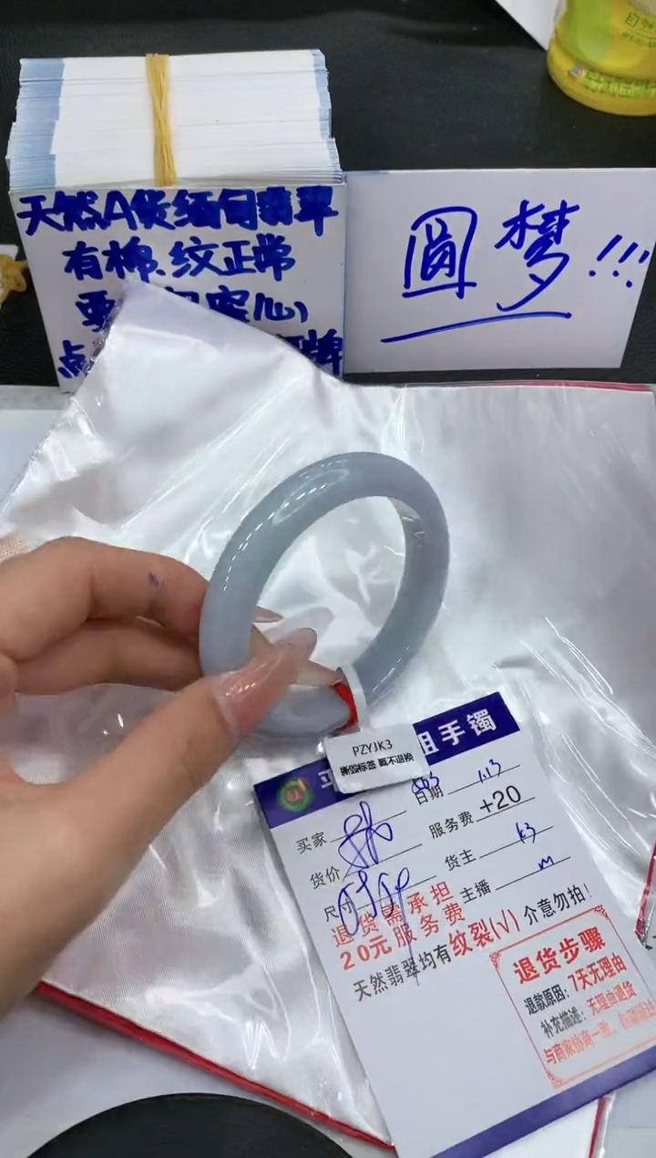 【闪购商品】翡翠手镯未镶嵌1111111111
