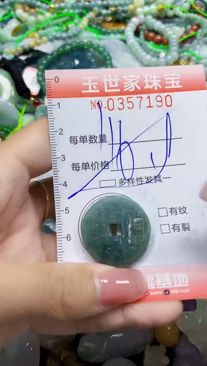 颈饰未镶嵌翡翠翡翠闪购Y0357190多样性发其一