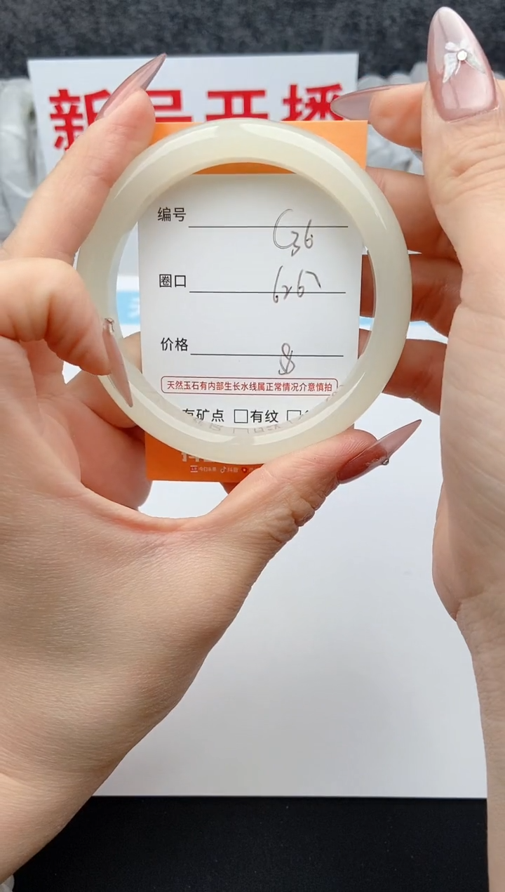 石英质玉未镶嵌手镯C36