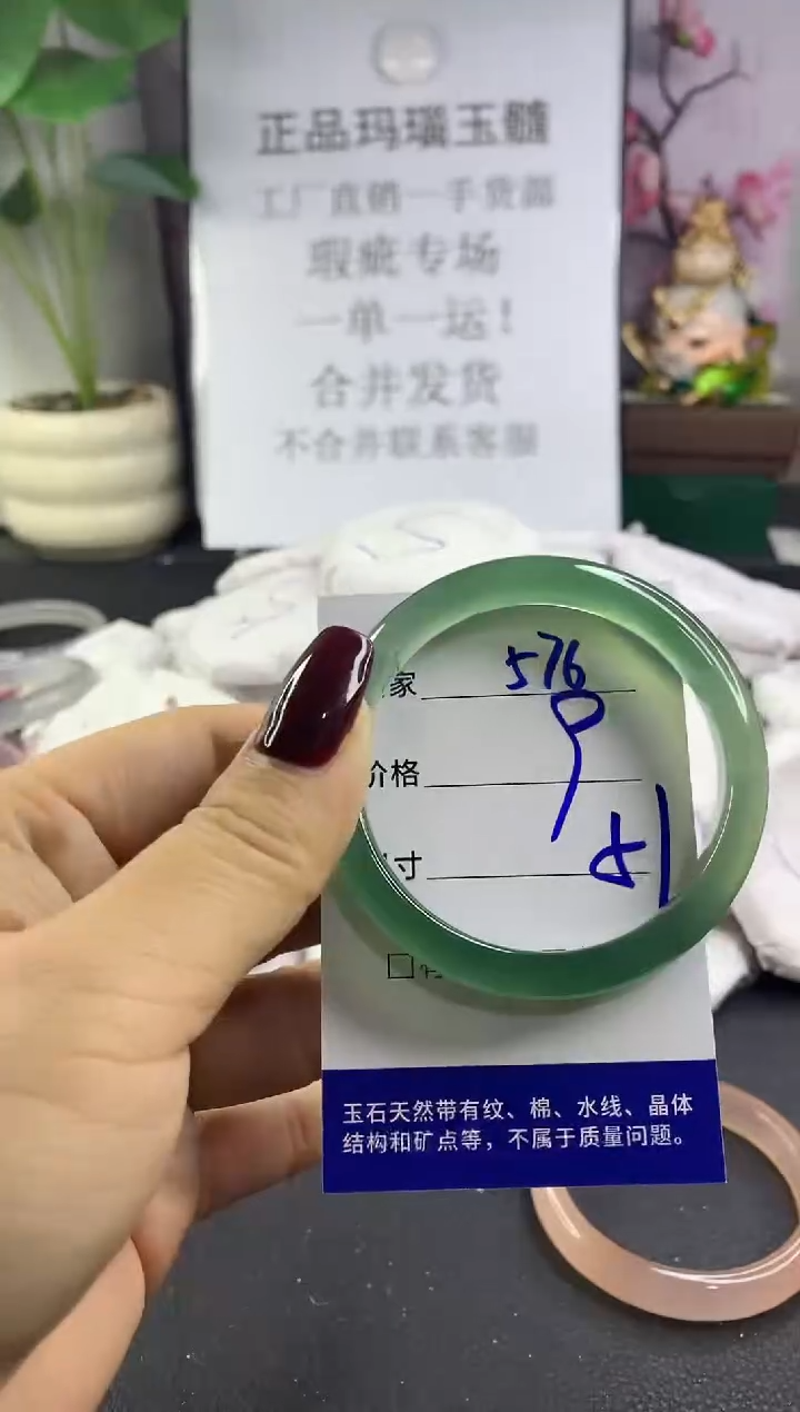 手镯玛瑙/玉髓未镶嵌576