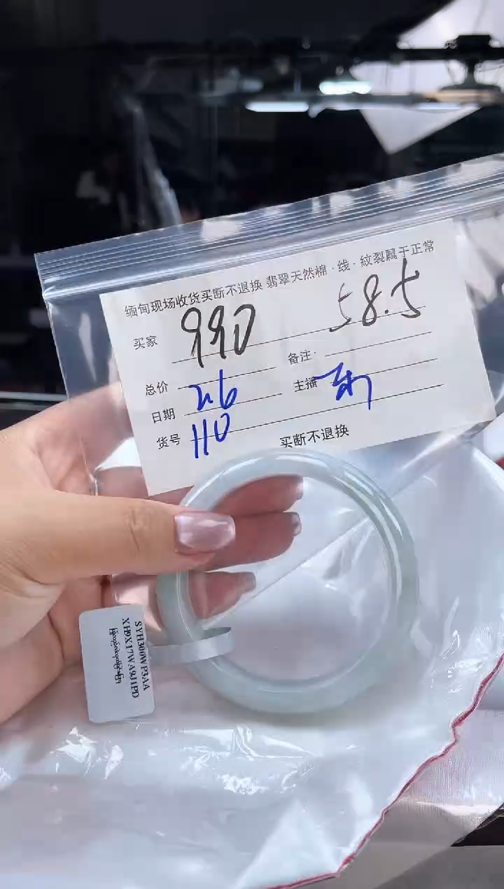 【闪购商品】定制翡翠手镯未镶嵌毛货手镯需精细抛光/58.5