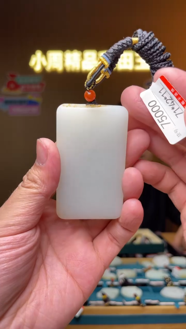 【闪购商品】和田玉吊坠未镶嵌1