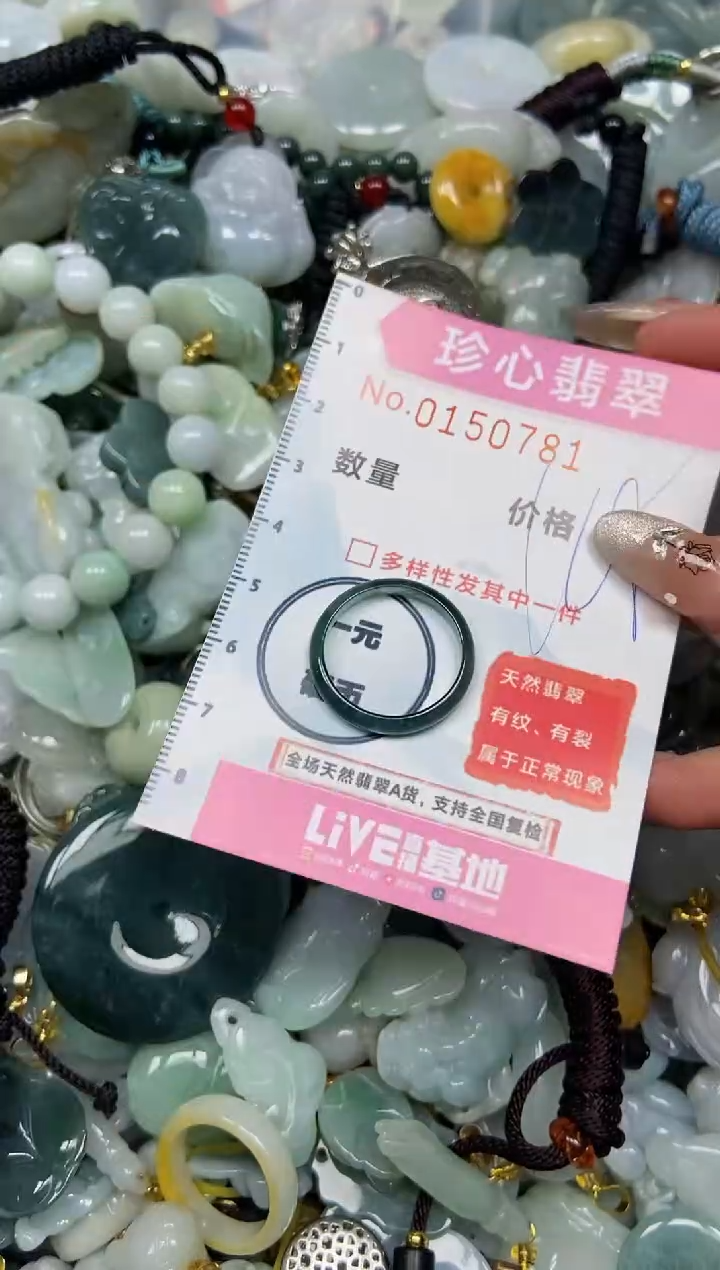 【闪购商品】翡翠颈饰未镶嵌闪购0150781