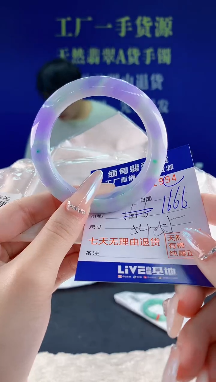 未镶嵌手镯翡翠94