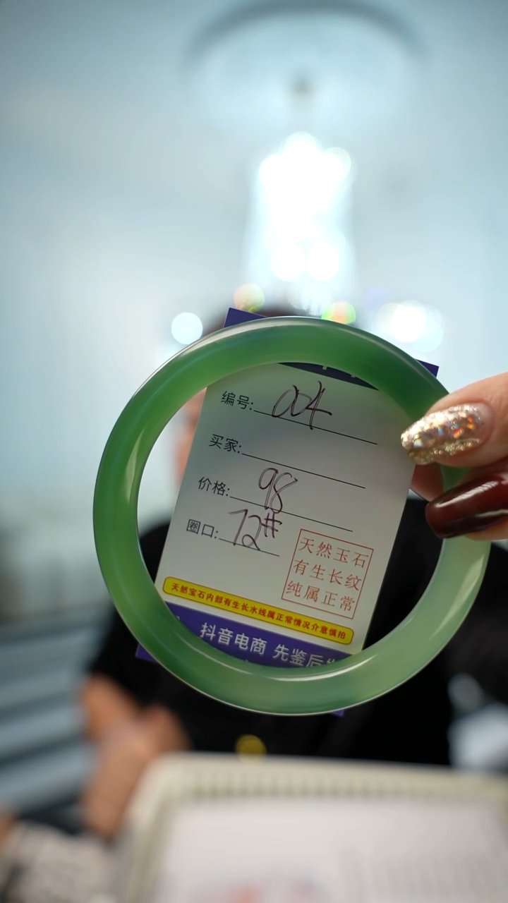 【闪购商品】玛瑙/玉髓手镯未镶嵌004