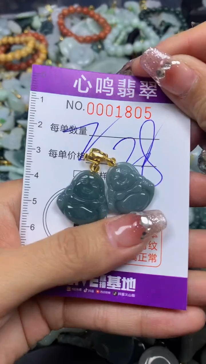 【闪购商品】翡翠颈饰未镶嵌闪购001805