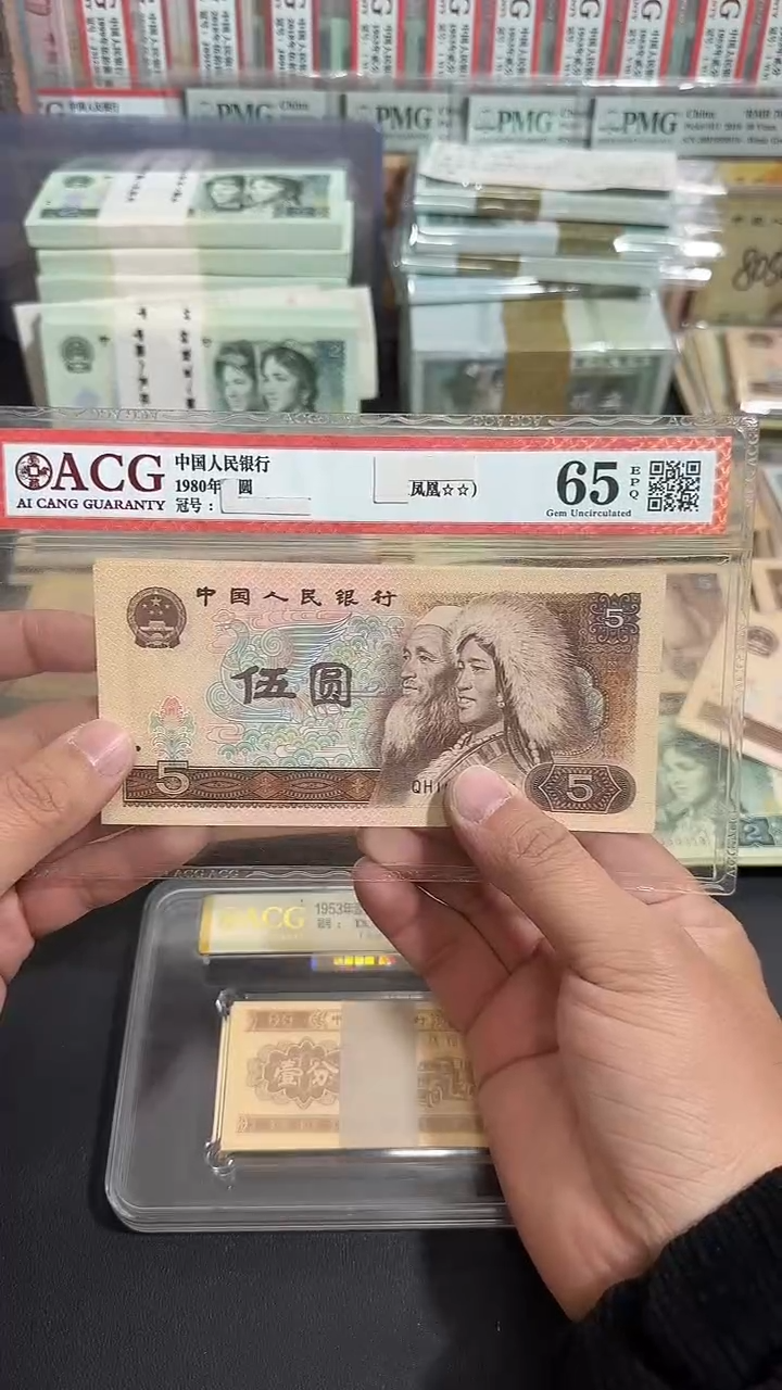 【退市】 全新805   4张连号