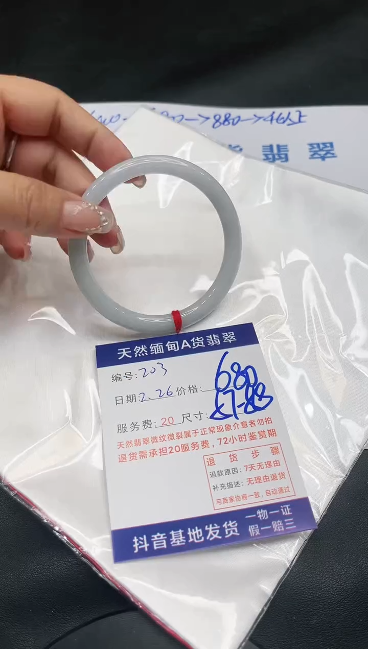 【闪购商品】翡翠手镯未镶嵌11111111