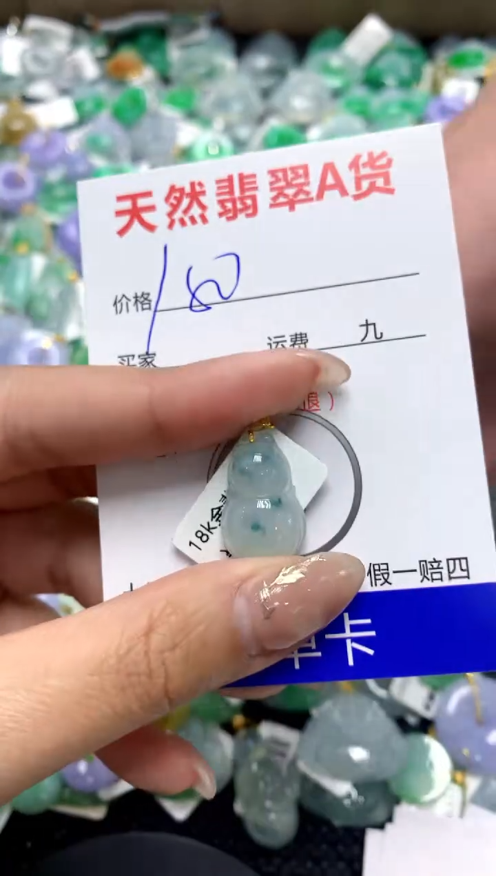 【闪购商品】翡翠颈饰18K金镶嵌1111111111111111