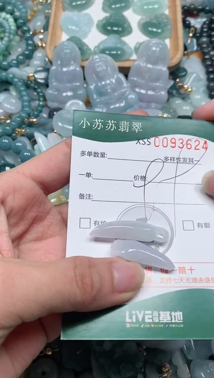 【闪购商品】翡翠颈饰未镶嵌闪购商品0093624