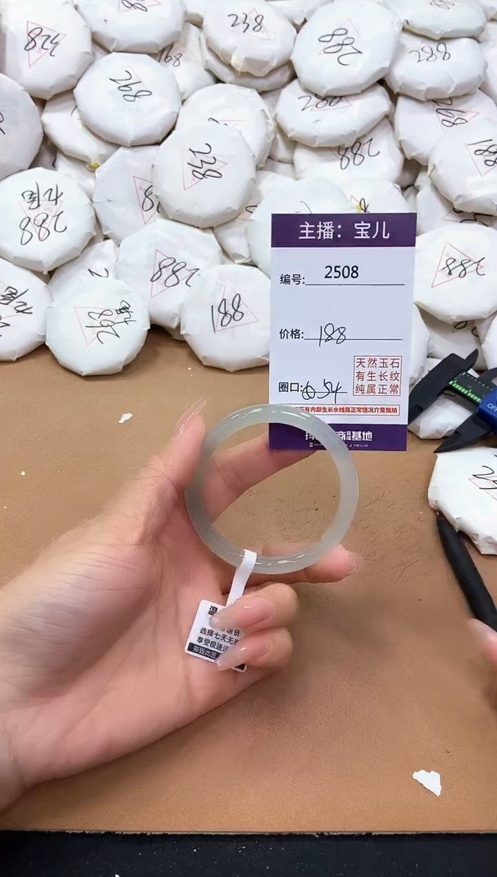 【闪购商品】玛瑙/玉髓手镯未镶嵌2508