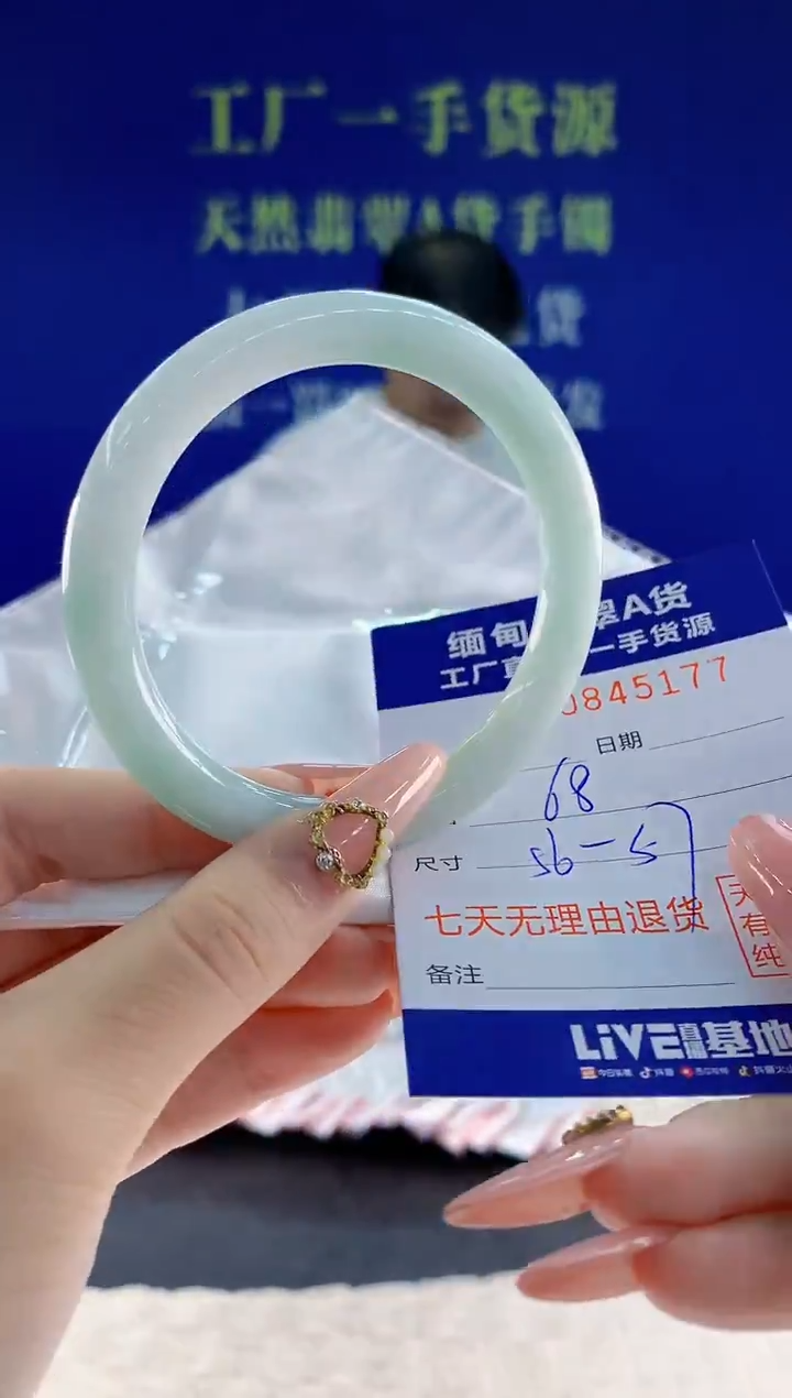 未镶嵌手镯翡翠77