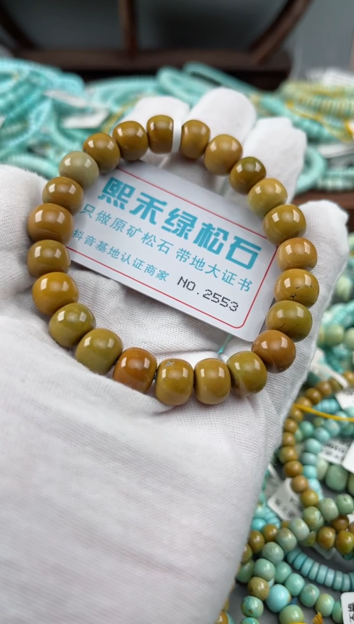 未镶嵌绿松石松石2553