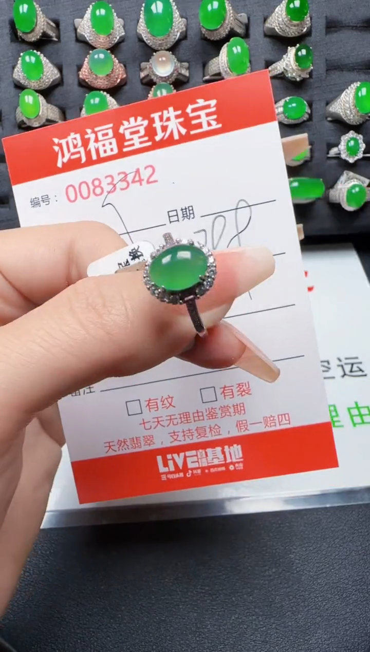 【闪购商品】翡翠戒指银S925镶嵌3342