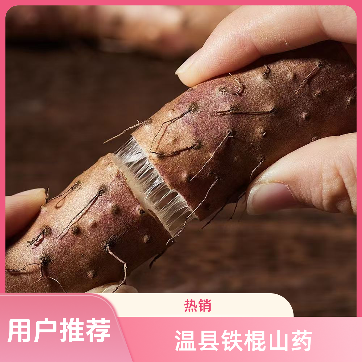 温县原产地当季垆软糯面垆铁棍山药正宗温县怀山药