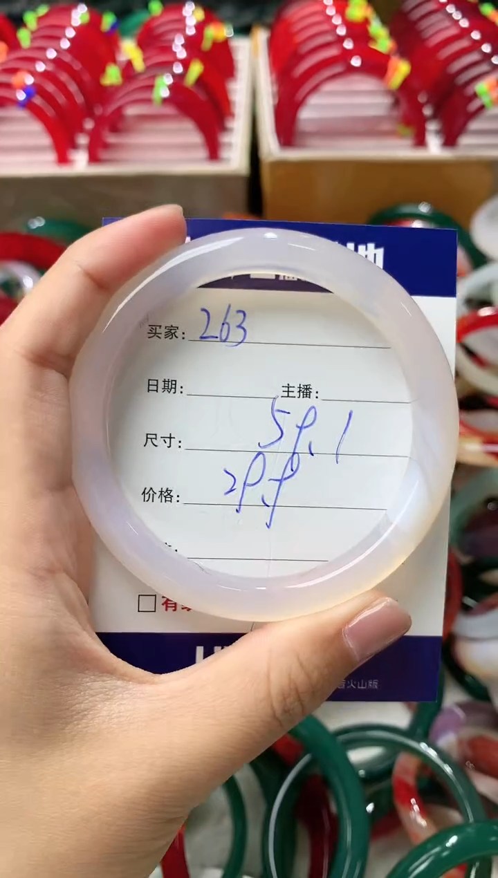 玛瑙/玉髓手镯未镶嵌263