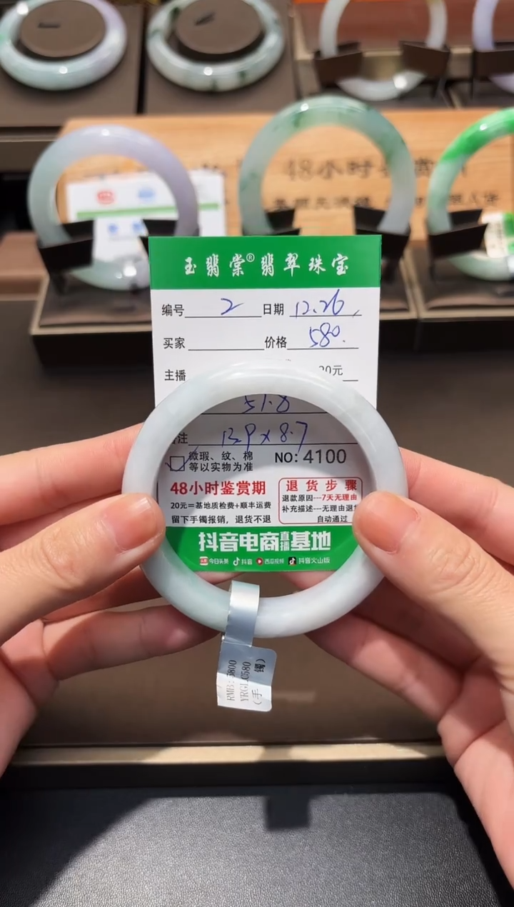 未镶嵌手镯翡翠翡翠2