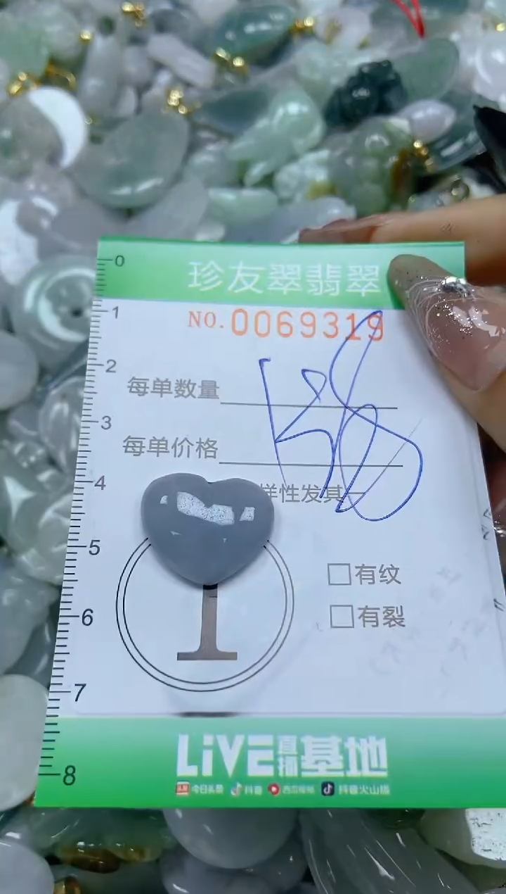 【闪购商品】翡翠颈饰未镶嵌闪购商品0069319