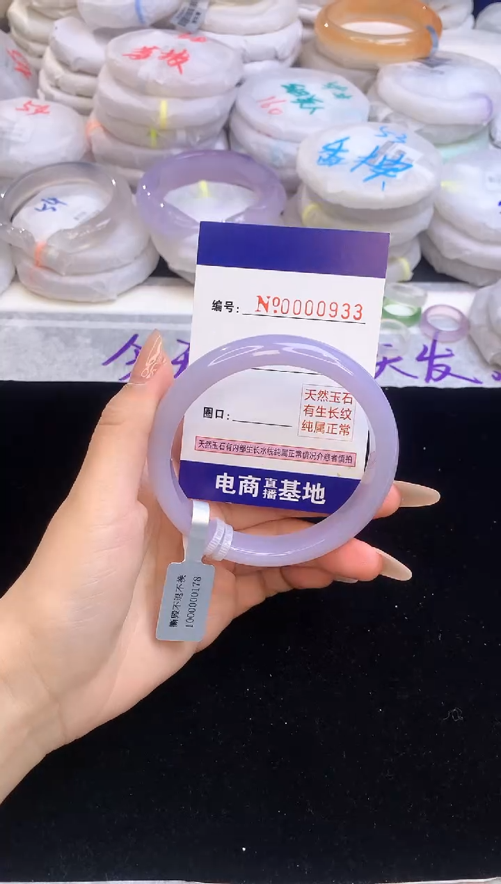 【闪购商品】玛瑙/玉髓手镯未镶嵌933圈口60-61