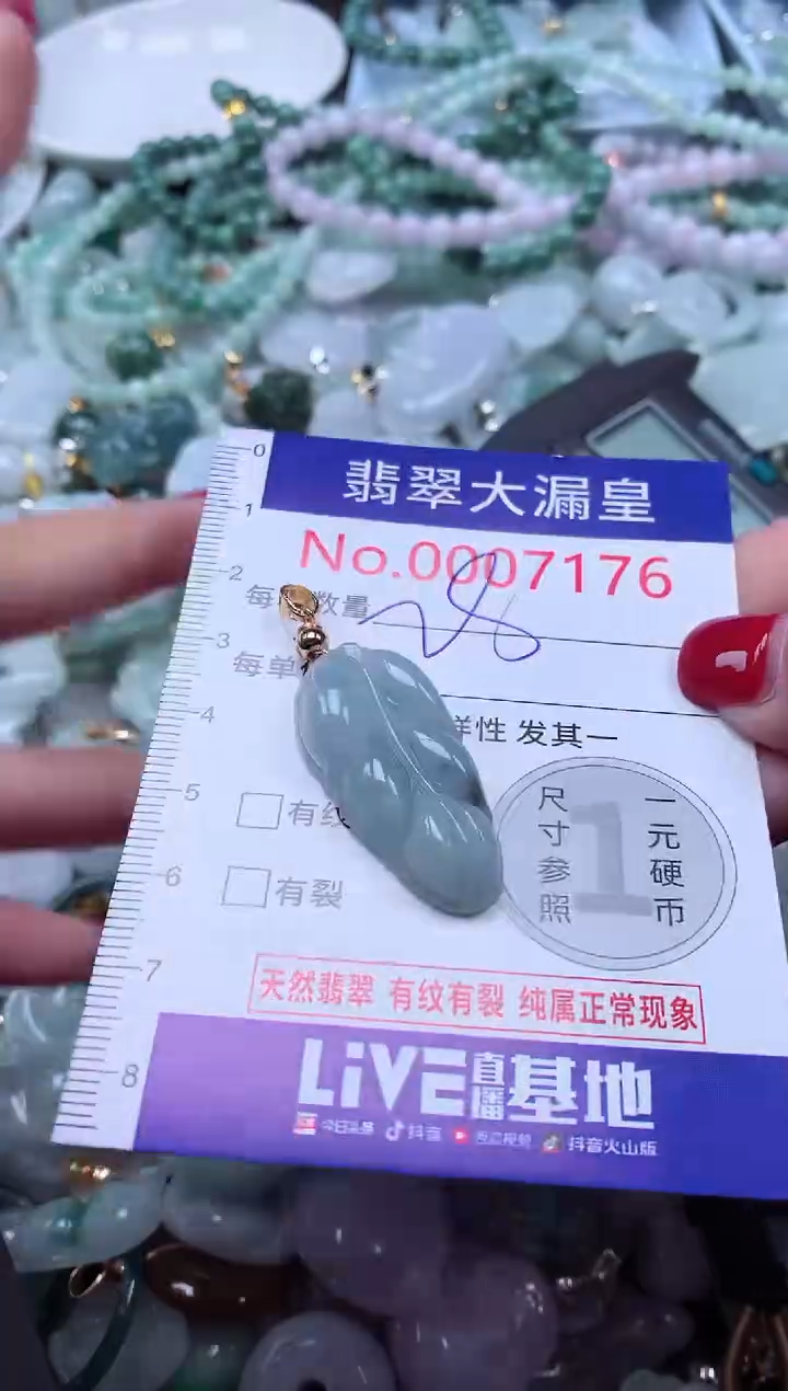 颈饰未镶嵌翡翠7176