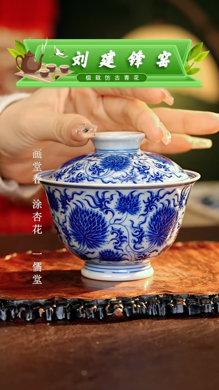 【闪购商品】瓷片刘建锋............