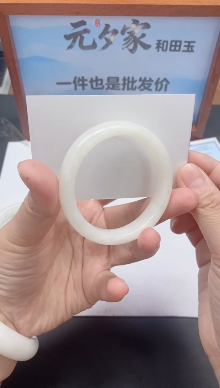 未镶嵌手镯和田玉45/50-51