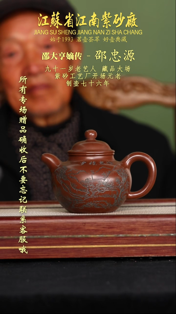 茶壶紫砂江苏省江南紫砂厂