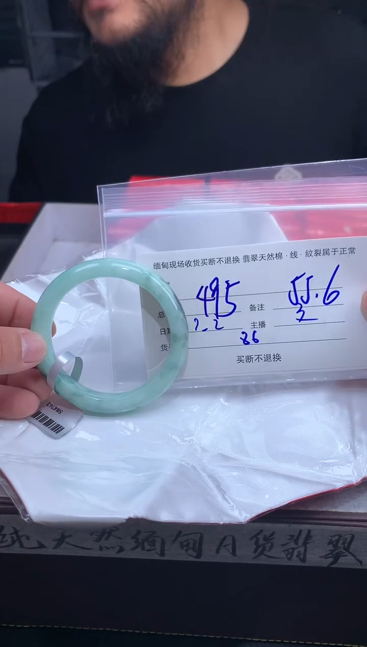 【闪购商品】定制翡翠未镶嵌毛货手镯需精细抛光/55