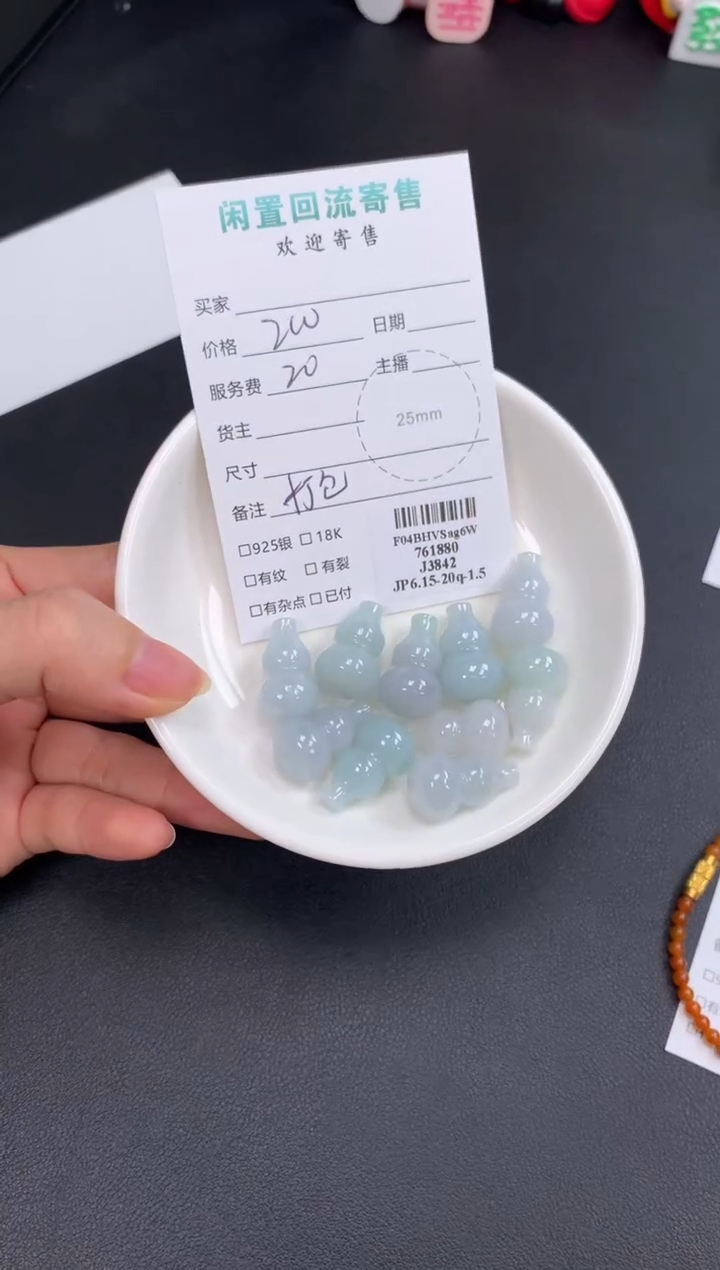 定制翡翠未镶嵌模式推广期48小时鉴赏期