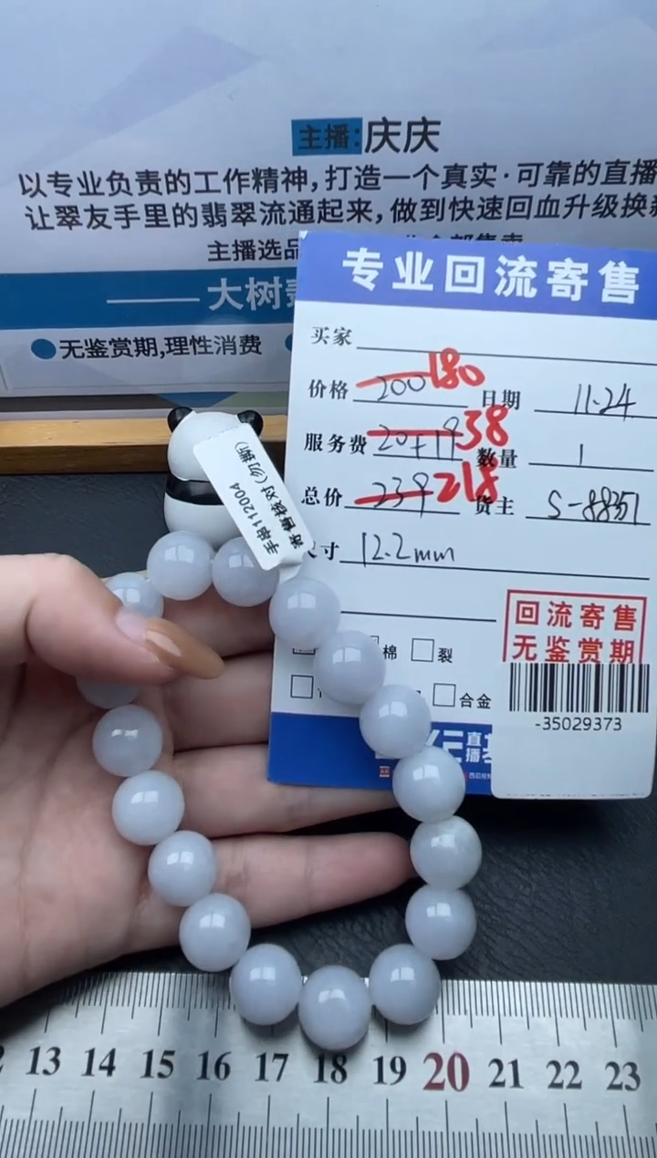 【闪购商品】翡翠颈饰未镶嵌手串多人-35029373