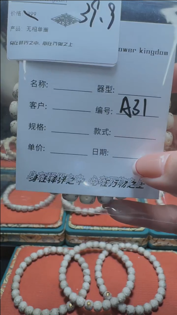 【闪购商品】星月菩提手串星月菩提老型金标款A31