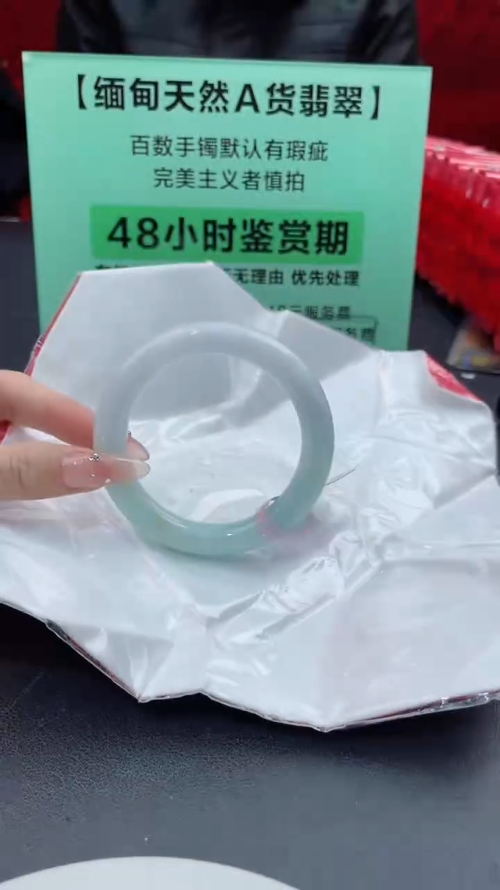 【闪购商品】翡翠手镯未镶嵌19翡翠手镯（微瑕）