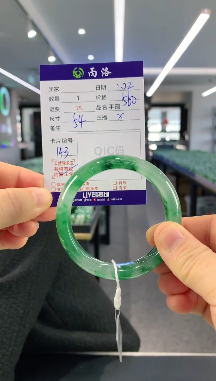 【闪购商品】石英质玉手镯未镶嵌54