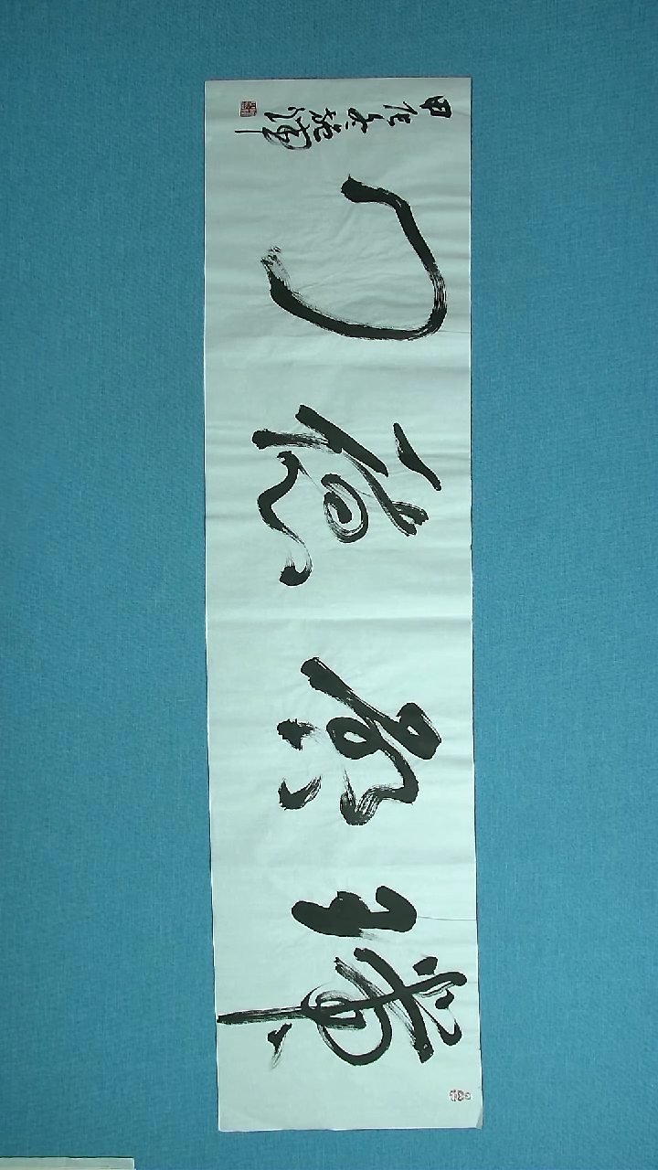 【闪购商品】书法200 江西施辉中书协138*34