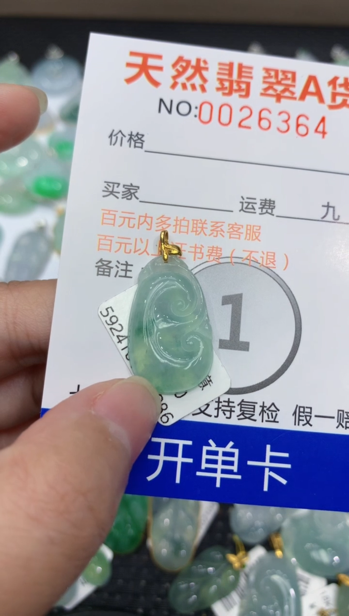 【闪购商品】翡翠颈饰18K金镶嵌1111111111111