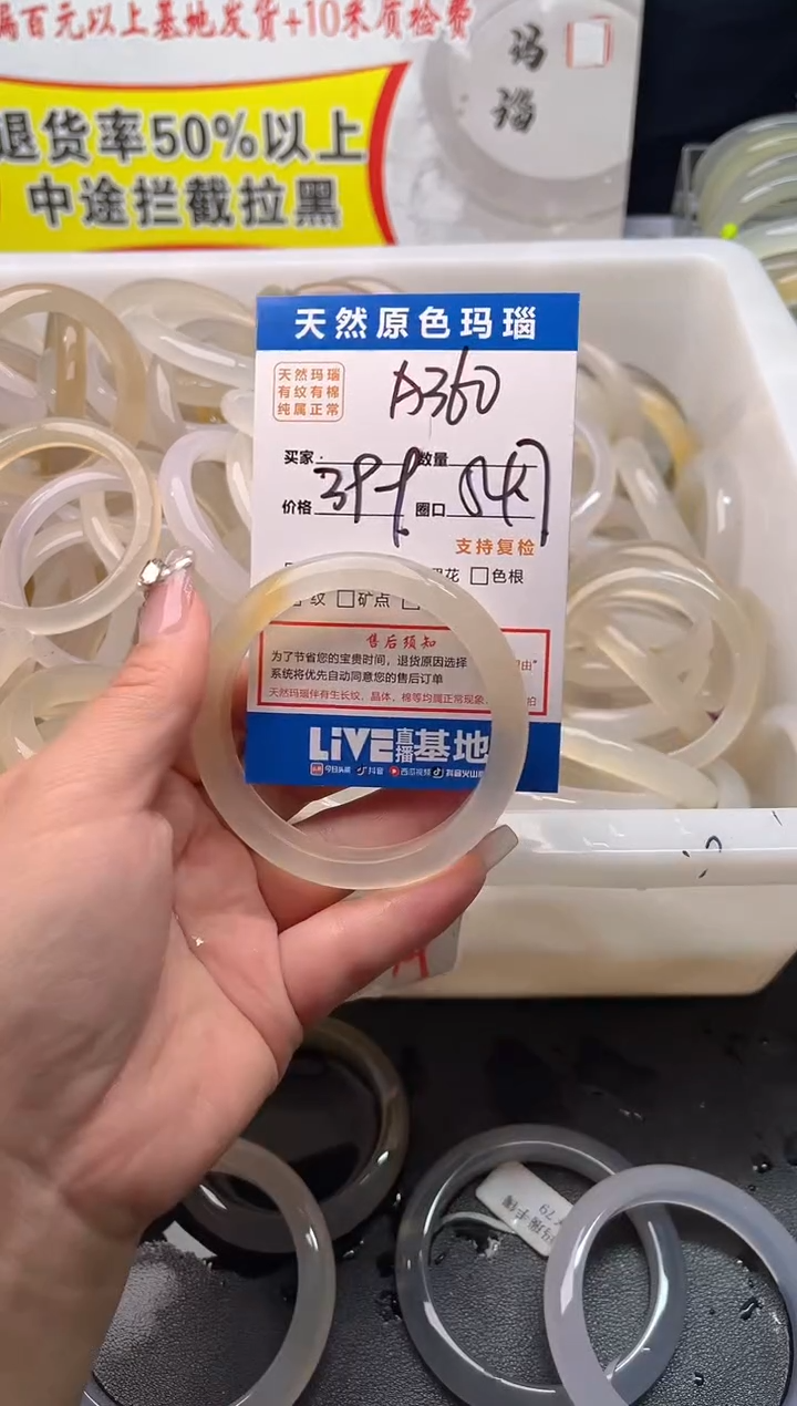 手镯玛瑙/玉髓未镶嵌A360